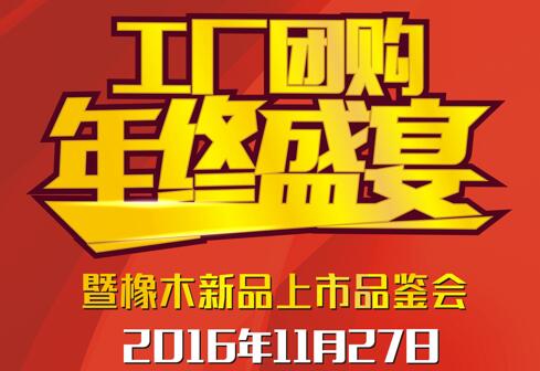 2016xذqĩF(tun)ُ(gu)ľƷƷb(hu)gӭ